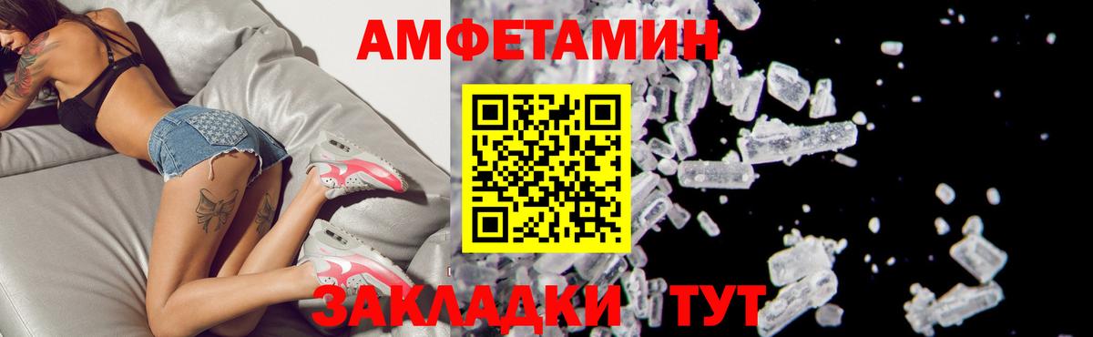 АМФЕТАМИН Розовый  АМФЕТАМИН  Кудрово  блэк спрут   Вход с VPN  Амфетамин 