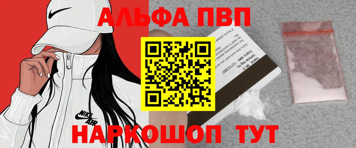 Alpha PVP кристаллы  A-PVP  APVP VHQ  Кудрово  А ПВП кристаллы  Вход с VPN 