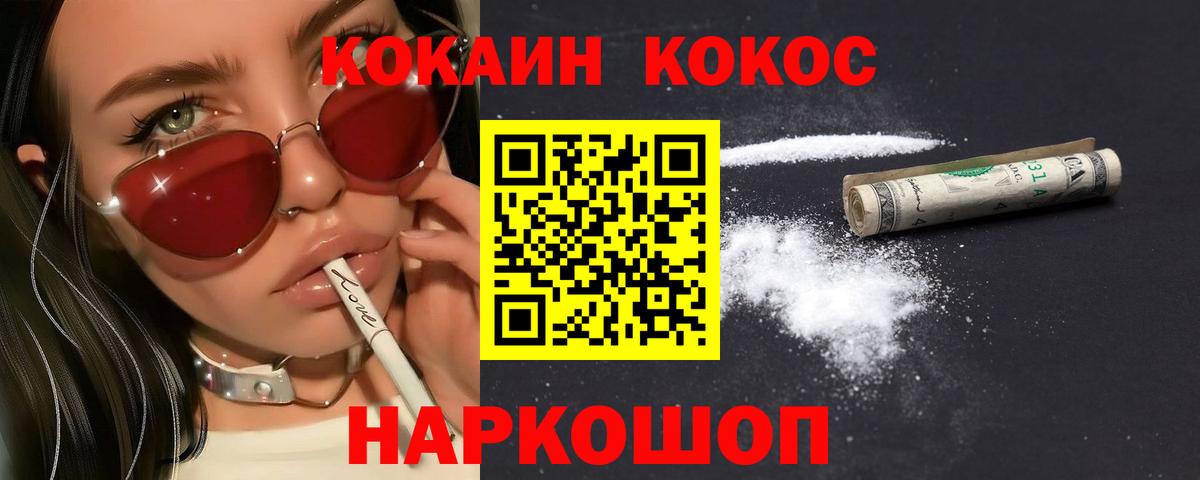 COCAIN VHQ Кудрово