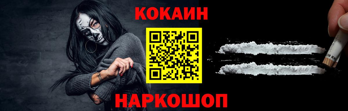 Кудрово  COCAIN Боливия  Вход с VPN  КОКАИН 99% 