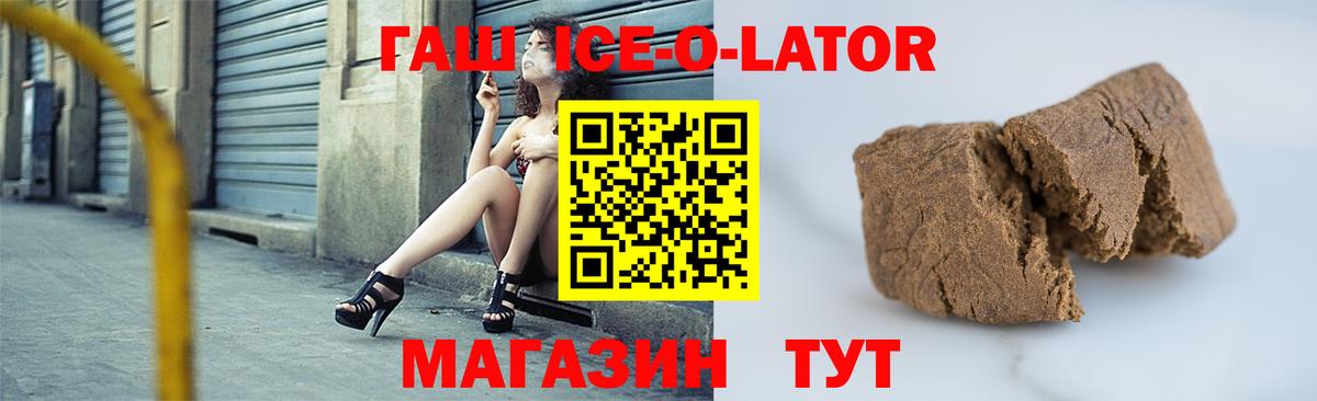 Кудрово  ГАШИШ Ice-O-Lator  Вход с VPN  ГАШИШ  ГАШ Cannabis 