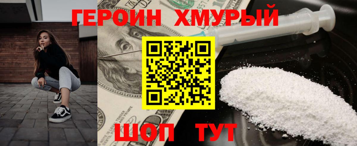 Кудрово  Героин Heroin  Вход с VPN 