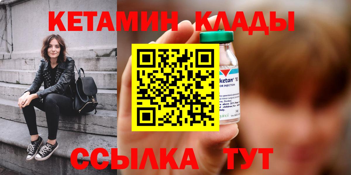 КЕТАМИН VHQ Кудрово