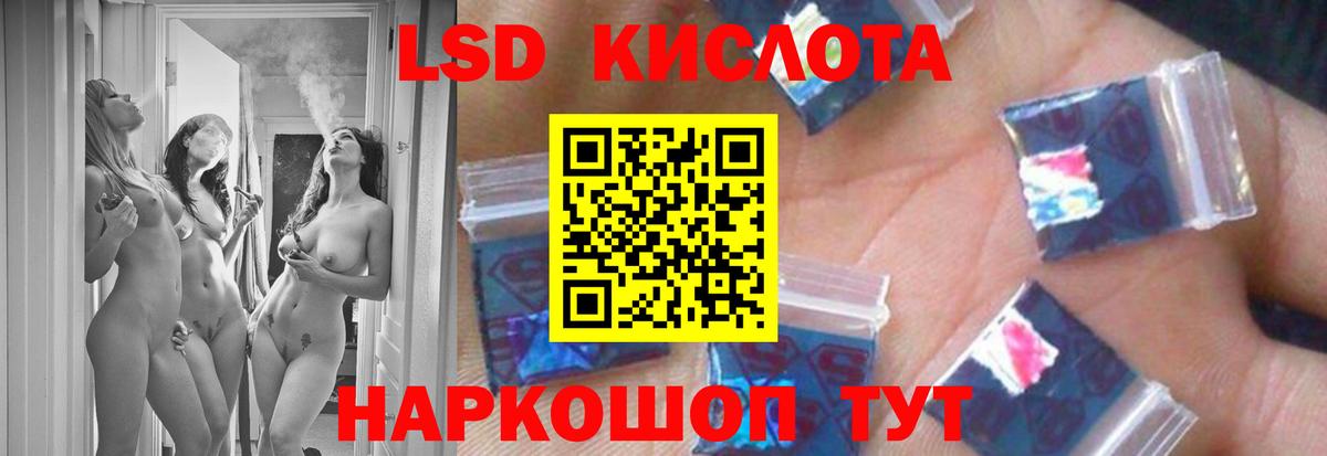 Кудрово  LSD-25 экстази кислота  Вход с VPN  LSD-25 экстази кислота 