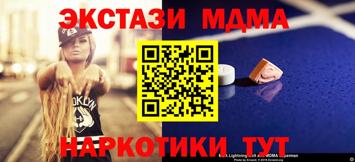 MDMA crystal  Вход с VPN  МДМА Molly  MDMA  Кудрово 