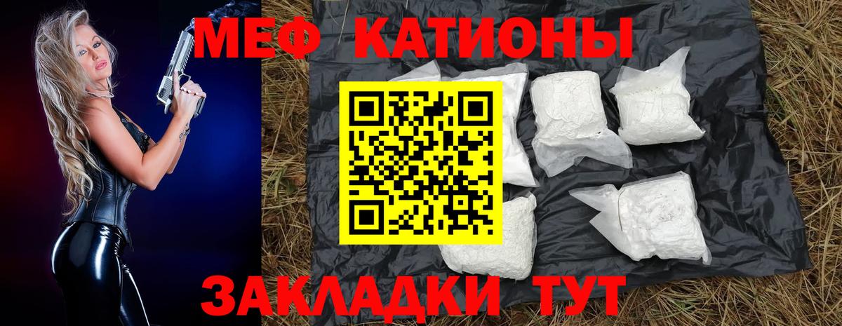 МЕФ VHQ  Мефедрон мяу мяу  Вход с VPN  Кудрово 