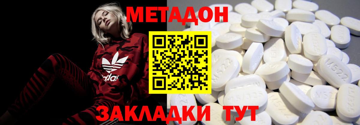 kraken зеркало  Метадон мёд  МЕТАДОН methadone  Вход с VPN  Кудрово 
