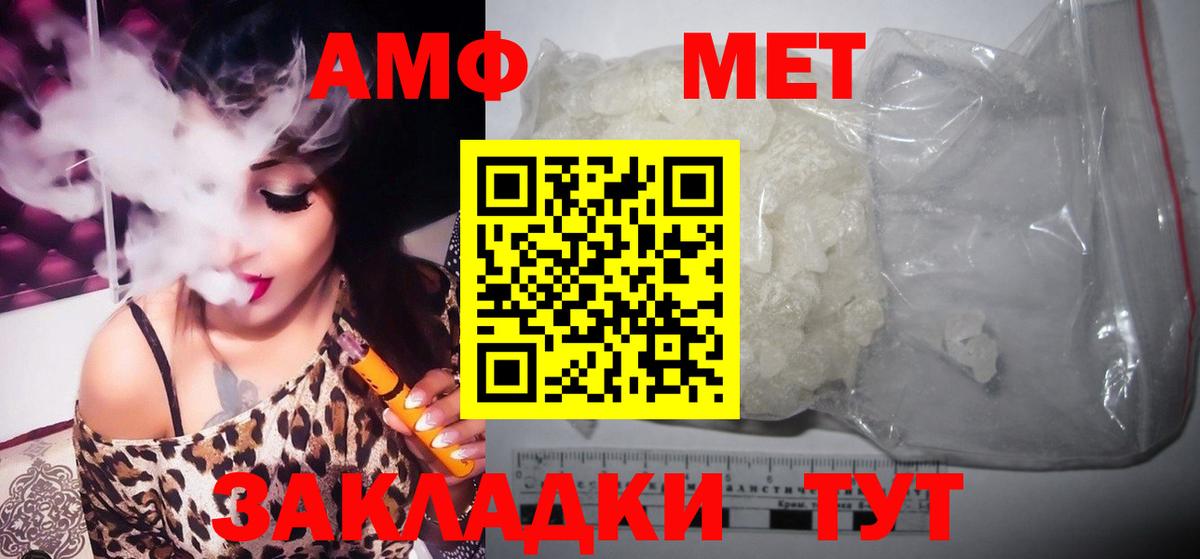 МЕТАМФЕТАМИН кристалл Кудрово