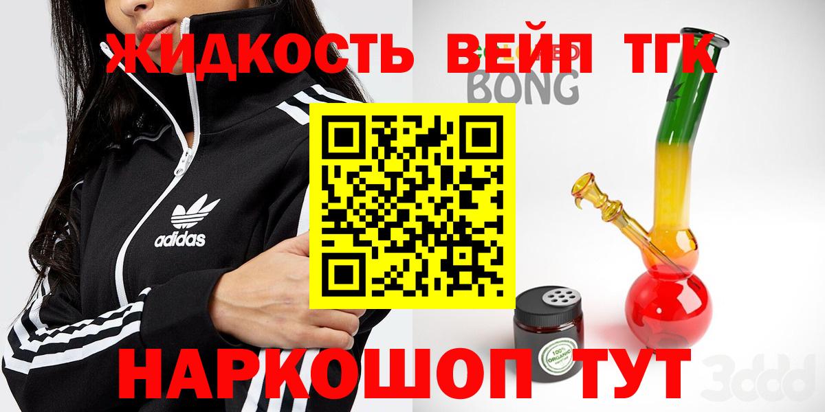ТГК THC oil  ТГК гашишное масло  Кудрово  Вход с VPN 